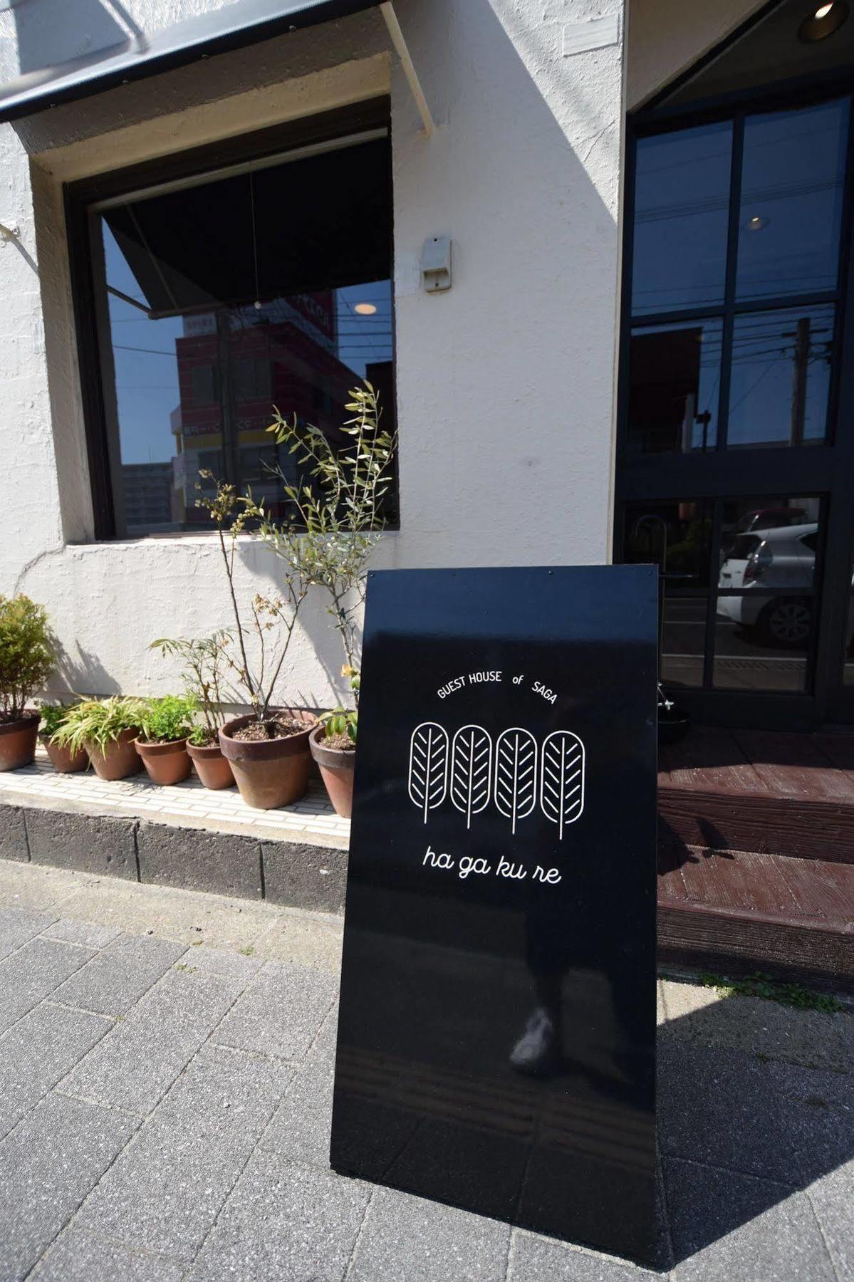 Saga International Guesthouse Hagakure Exterior photo